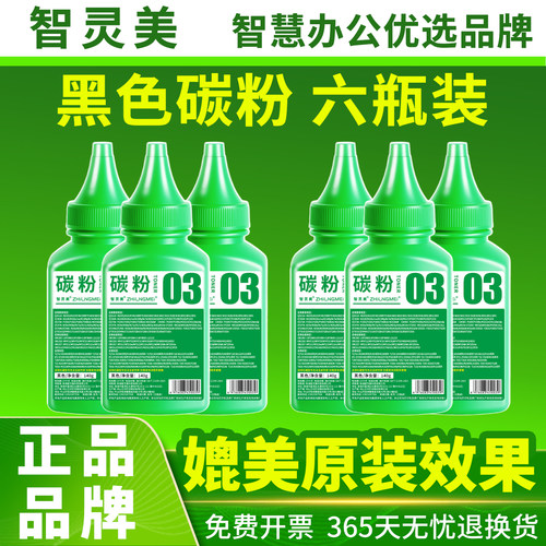 健康打印 加黑高清 打印无异味 高效环保