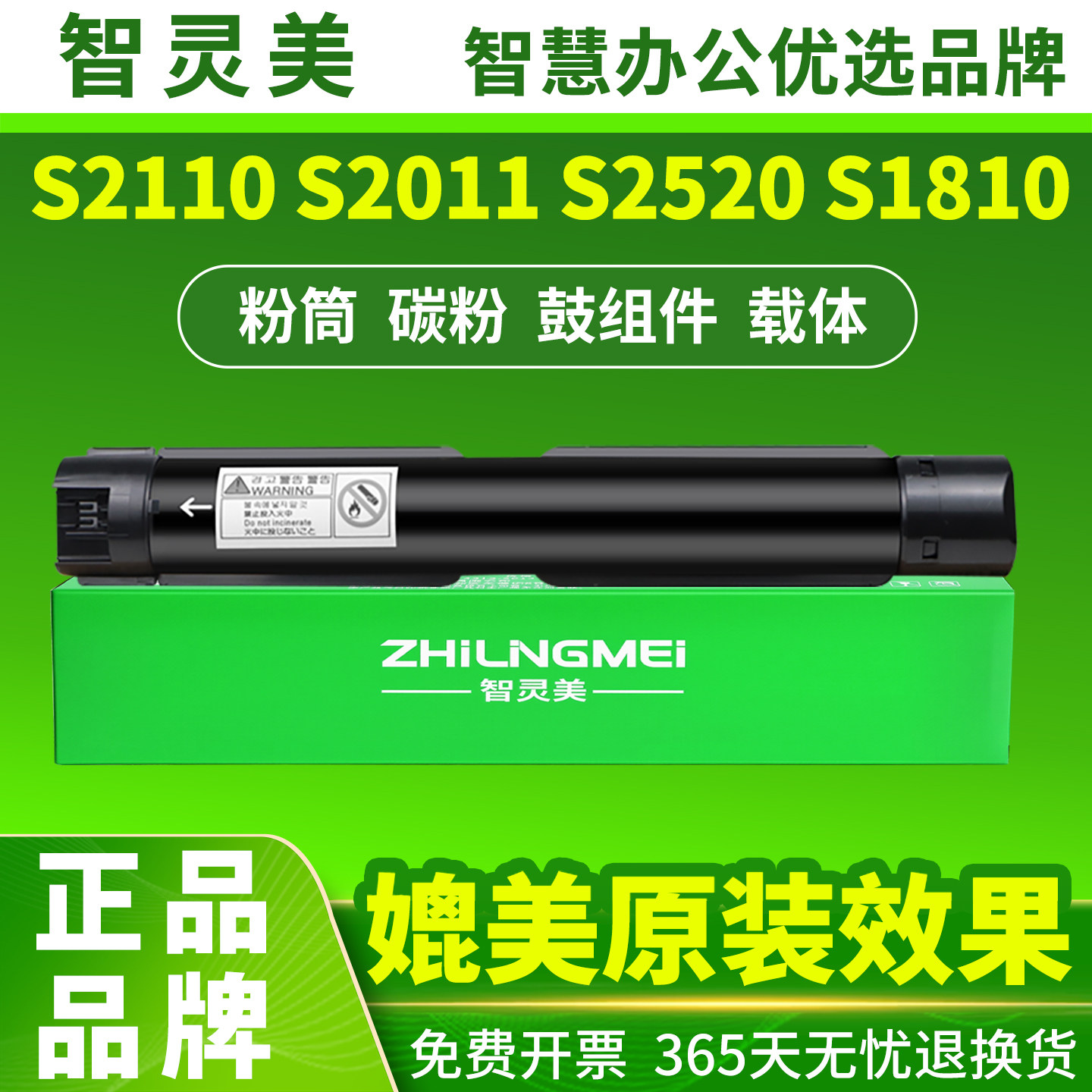 适用富士施乐S2110粉盒S2011 S2520 S1810墨盒Docucentres 2150n 2350nda S2420墨粉2220硒鼓2010n打印机碳粉