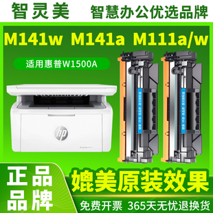 M111w 150A LaserJet M141a MFP一体打印机墨粉碳粉 W1500X墨盒HP M111a 150X 适用惠普M141w硒鼓W1500A M141