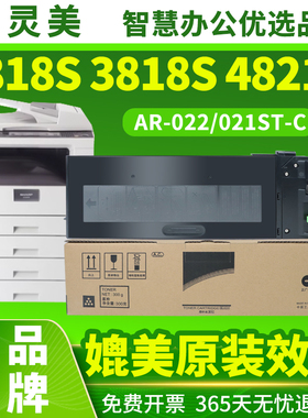 适用夏普4818S粉盒3818S 4821D/DZ 3020D 4020硒鼓4018 2018L 3821N 4021复印打印机碳粉AR022ST-C 021墨粉盒