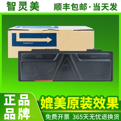 适用京瓷TK173粉盒TK163 TK1103 TK1133碳粉FS1320 1370 P2135dn