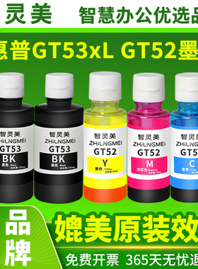 适用惠普318墨水tank118 319 419 508 516 538 588 589 618 672 678 755 758 798 5800 5810 5812 5822打印机