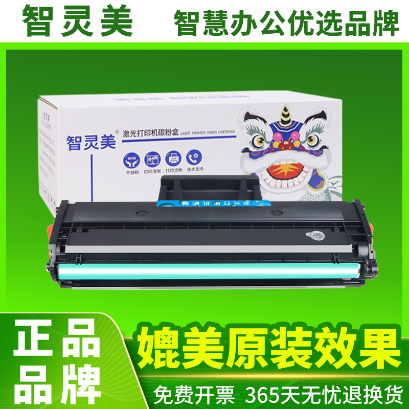 原装品质 易加粉硒鼓可循环加粉 赠送运费险