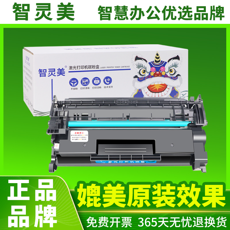 高清打印 不堵粉 简单易用 全新芯片