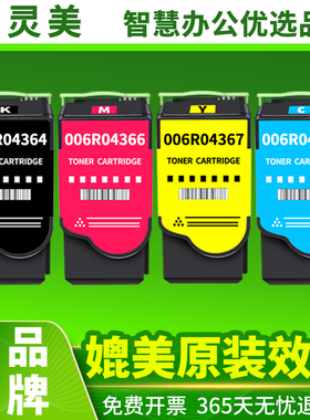 适用施乐C310粉盒C315 Xerox C310DNI C310DNIM C315DNI C315DNIM打印机彩色黑色墨盒碳粉墨粉墨盒一体机硒鼓