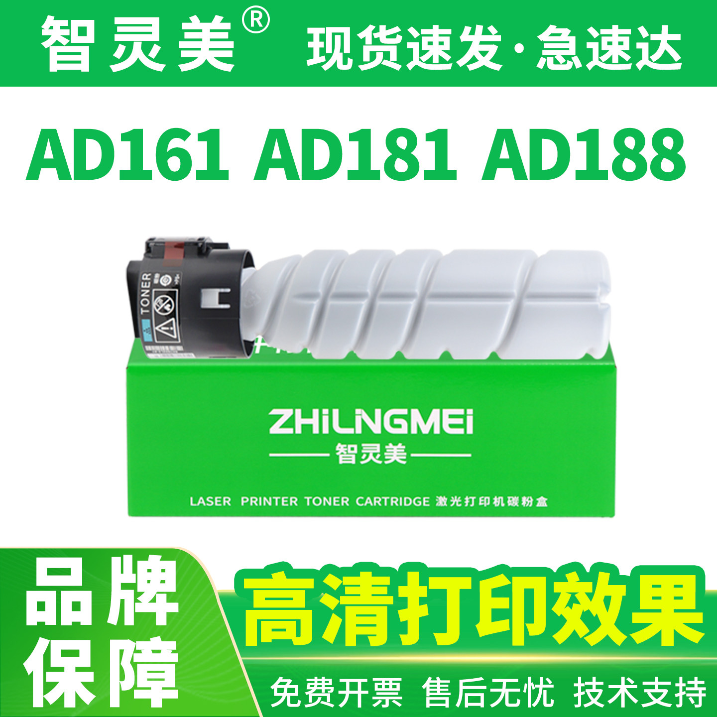 适用震旦AD188粉盒AD188e/en AD207 181 199 208 161 227 219 248 239 268墨粉228墨盒ADT161S打印复印机碳粉