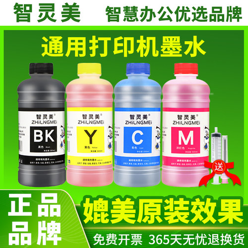 加墨指导服务 色彩鲜明 不赌头 不伤机