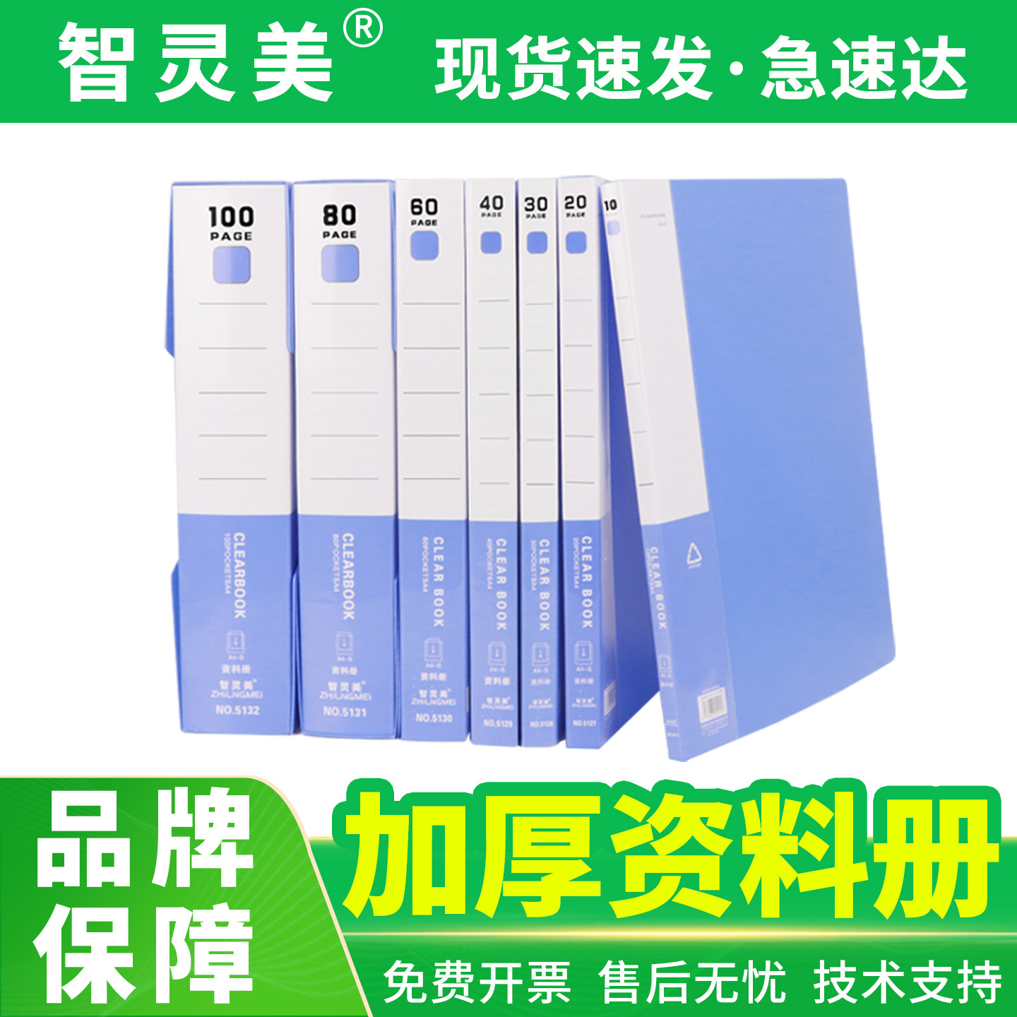 智灵美加厚资料册20/30/40/60/80/100页A4纸插页袋文件册合同档案夹孕检收纳透明活页袋奖状证书乐谱办公用品