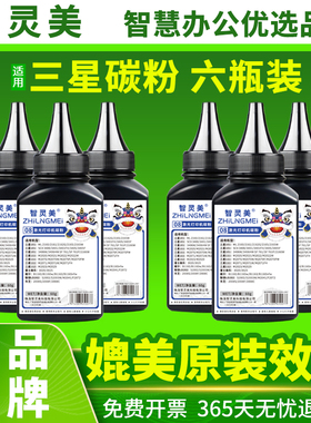 适用三星碳粉M2071 scx3401 M2070 M2020 M2021 2022 ML2161 2160 D111S D101S 2165 3405硒鼓3400打印机墨粉