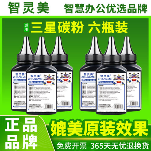 健康打印 加黑高清 打印无异味 高效环保