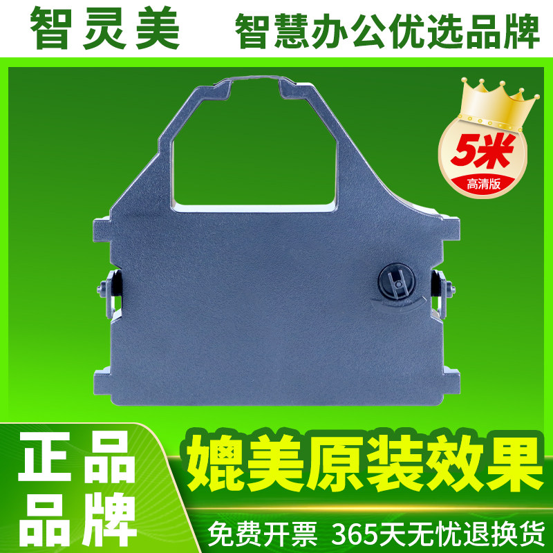 适用实达NX2420色带架NX2430 2480 LC15 VS-16 LC2410 2415 2415 20 200 7211 STAR LQ6900K针式打印机色带芯