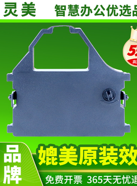 适用实达NX2420色带架NX2430 2480 LC15 VS-16 LC2410 2415 2415 20 200 7211 STAR LQ6900K针式打印机色带芯