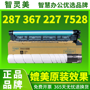 7522 367感光鼓组件7528 7536 224e震旦AD289S 369S复印机鼓架 适用柯尼卡美能达TN323粉盒bizhub227 ADT 287
