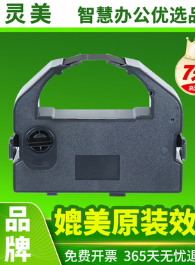 适用爱普生LQ670色带架LQ756 LQ680K+ LQ1060 LQ2500 LQ2500C针式打印机色带联想DP600 PRO DP600E pro色带芯