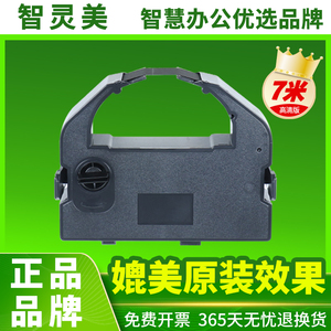 适用爱普生LQ670色带架LQ756 LQ680K+ LQ1060 LQ2500 LQ2500C针式打印机色带联想DP600 PRO DP600E pro色带芯