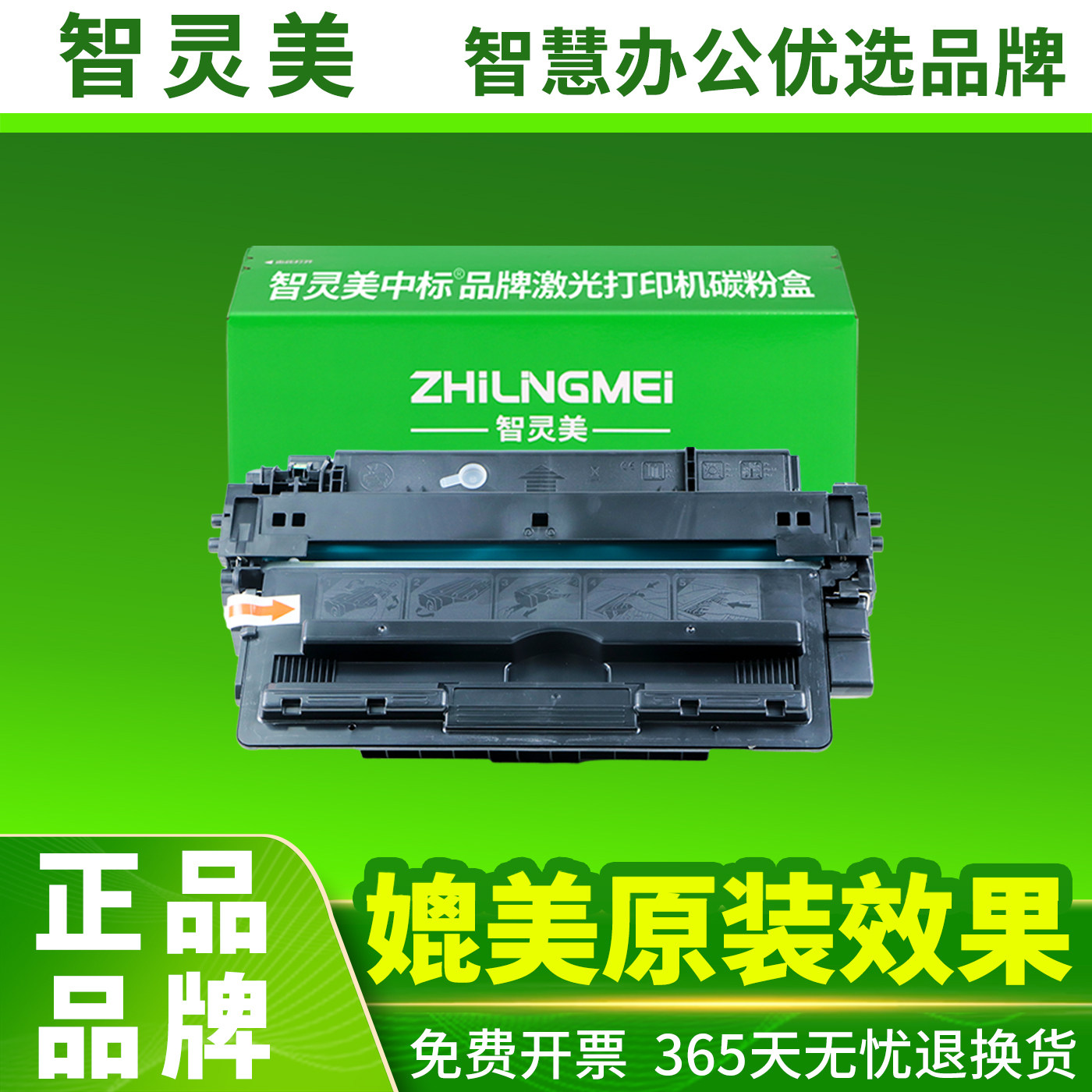 智灵美适用惠普M706n硒鼓93A M435nw M701a M701n CZ192A墨盒HP LaserJet A3黑白激光打印机易加粉盒墨粉碳粉