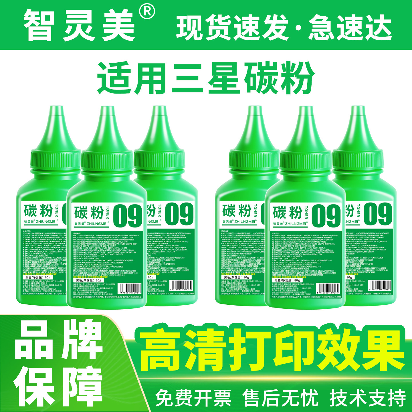 适用三星碳粉通用M2071 scx3401 4521F 4521HS 4321NS M2070 M2020 2021 2022 ML2161硒鼓2160打印机墨盒墨粉图片