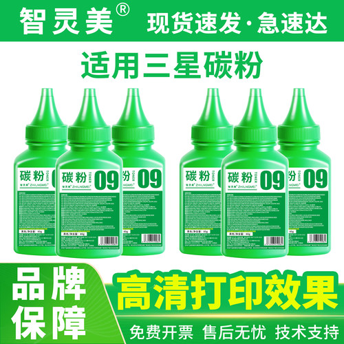 健康打印 加黑高清 打印无异味 高效环保