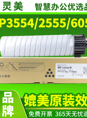 适用理光MP3554C粉盒MP6054C碳粉MP2555 3054 3055 2554 5054 4054 4055 6055 5055SP复印机墨粉筒打印机墨盒