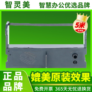 76mm毫米 适用爱普生ERC39色带芯ERC43色带架 76IIH GP7635色带中崎AB300K色带芯烨XP76II 色带框 佳博GP7645