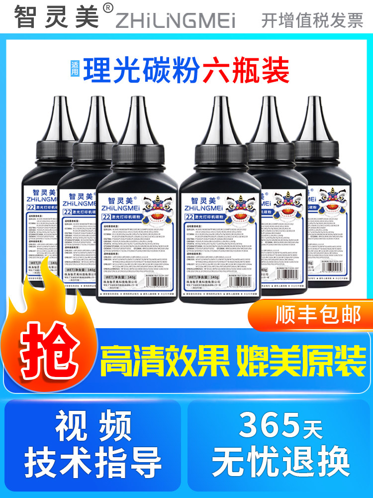 适用理光SP200C碳粉sp200sf sp201 sp202s sp210su sp221s 212snw