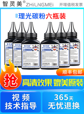 适用理光SP200C碳粉sp200sf sp201 sp202s sp210su sp221s 212snw