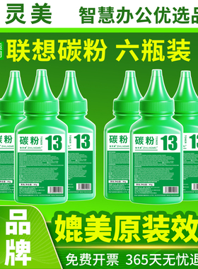 适用联想LT201碳粉M7216 M7206w LJ2205 LJ2206w M7216nwa M7255f M7256 S1801 2001 F2081 F2070打印机墨粉