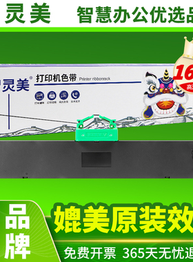 适用富士通DPK300色带DPK300H DPK330 DPK330T DPK310 DPK320针式打印机DPK300B DPK330H色带架FUJITSU色带芯