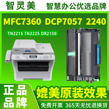 适用兄弟MFC7360硒鼓dcp7057 7060d HL2240d TN2215粉盒TN2225 MFC7470d fax2890 7860 DR2250墨盒打印机碳粉