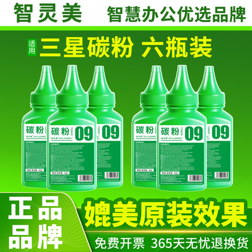 健康打印 加黑高清 打印无异味 高效环保