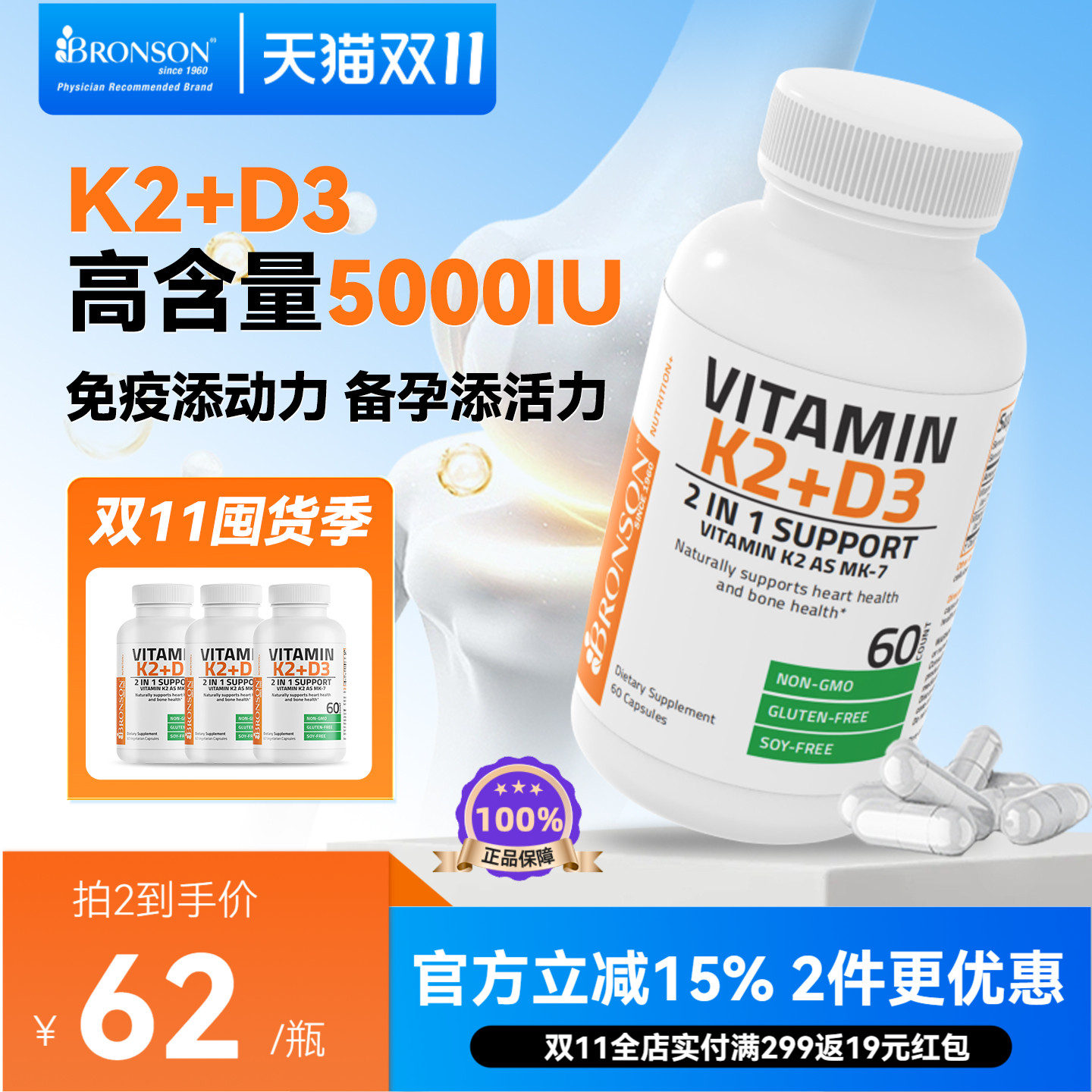 5000iu活性维生素d3k2高含量