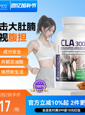 美国进口 Bronson CLA 3000mg共轭亚油酸软胶囊碳糖阻断健身运动