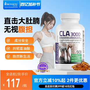 3000mg共轭亚油酸软胶囊碳糖阻断健身运动 CLA 美国进口 Bronson