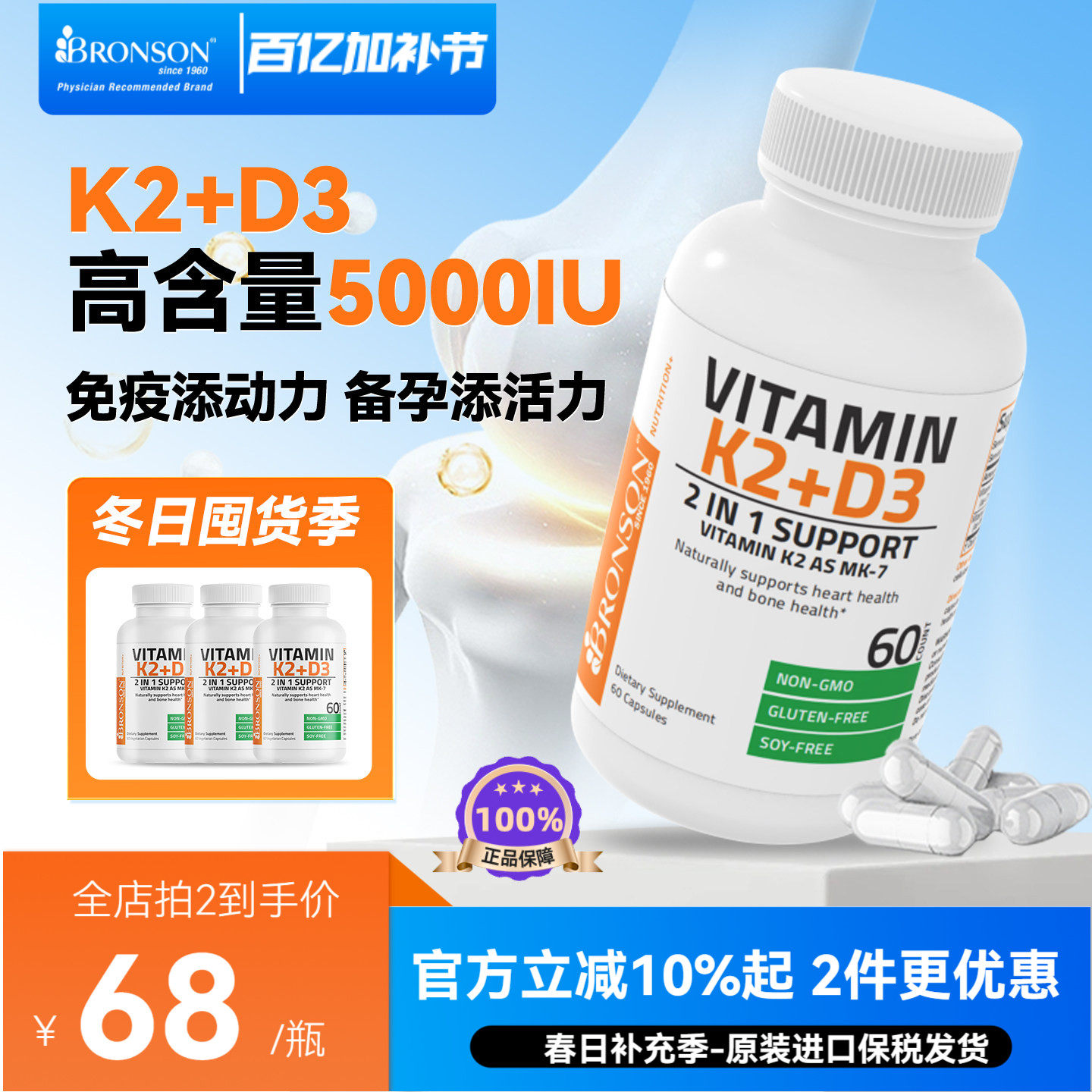 美国Bronson维生素D3K2镁胶囊5000IU活性补钙成人维他命D3阳光钙