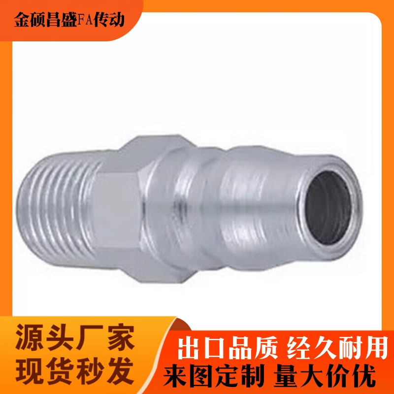 空压机气管MCSFMCPF快插接头