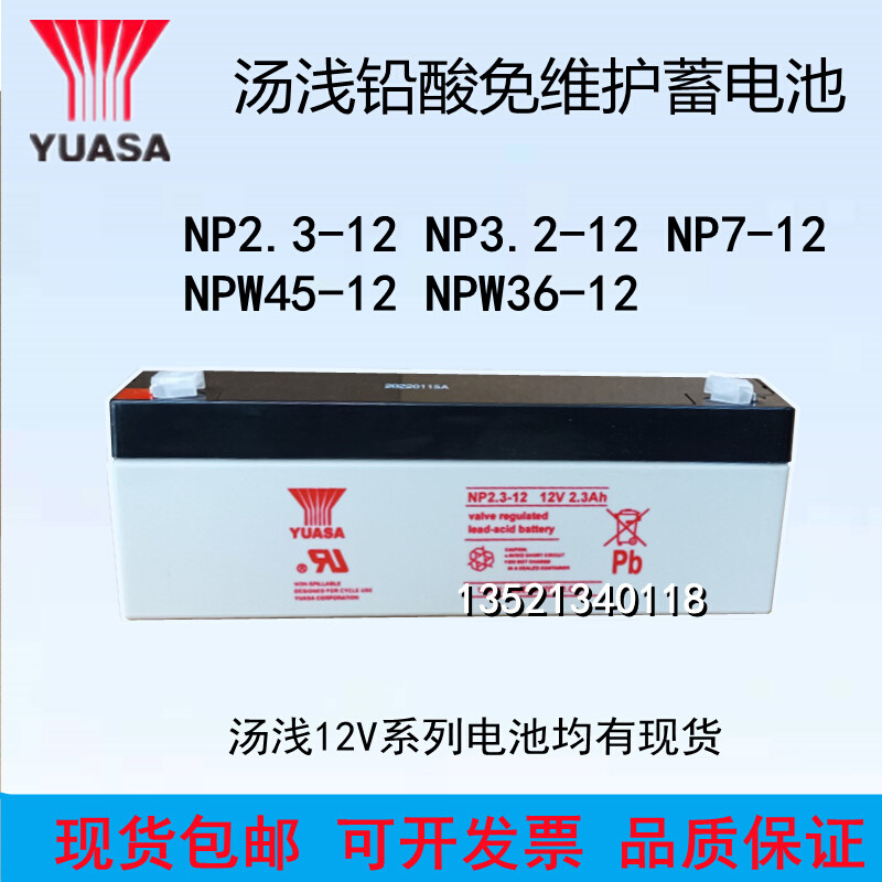 蓄电池NP2.3-12 NPW36-12 NP7-12 NP38-12 NP65-12 NP3.2-12