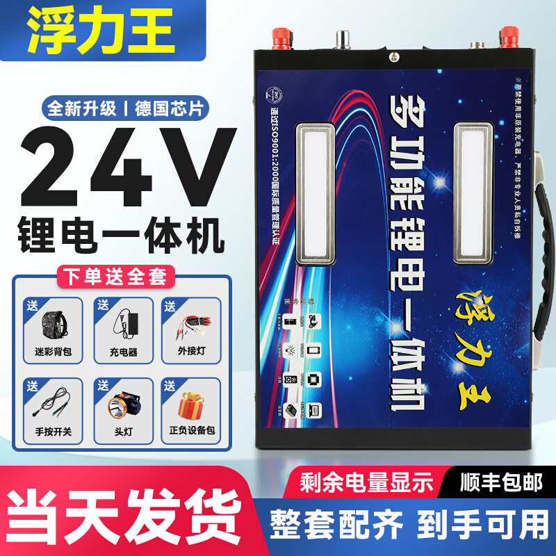 大功率锂电池一体家用多功能轻便逆变器大容量24V铝电瓶整套220V