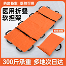 医用援救软担架可折叠便携消防应急救抬人上楼病人转移垫12把手款