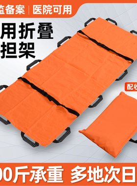 医用援救软担架可折叠便携消防应急救抬人上楼病人转移垫12把手款