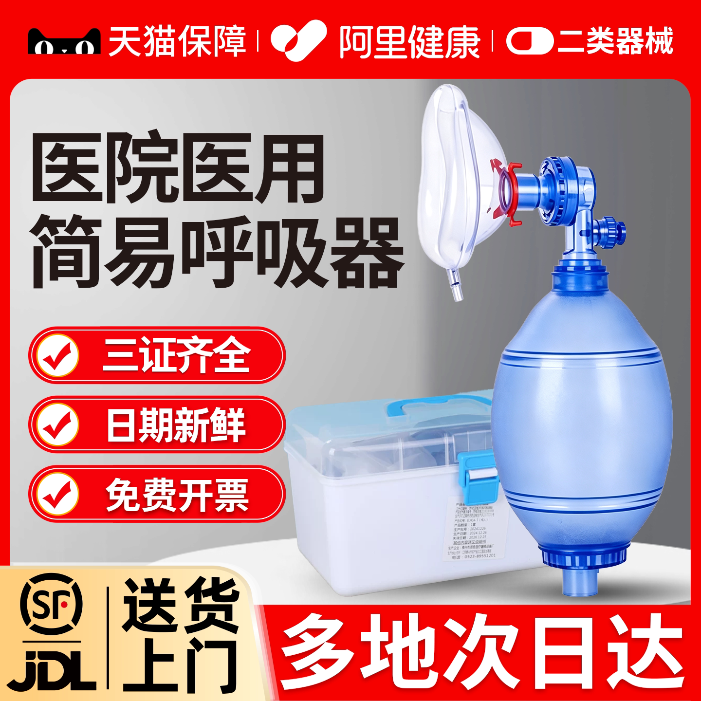 医用简易呼吸器球囊五件套医院用