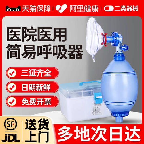 医用简易呼吸器球囊五件套医院用