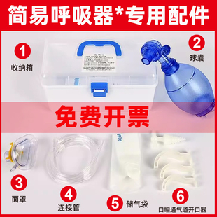 医用简易呼吸器配件麻醉面罩球囊气囊连接管储氧气袋医院门诊所用