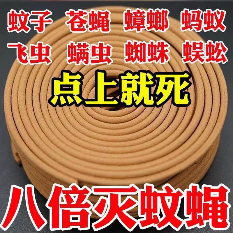 檀香蚊香王盘香蚊香驱蚊家用户外酒店卫生间厕所强力驱蚊蝇灭蚊