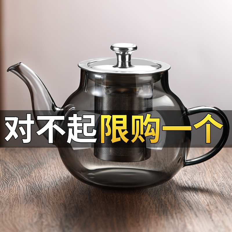 茶壶泡茶家用玻璃茶杯茶水分离煮烧水壶加厚耐高温大容Z量茶具单