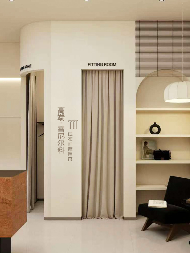 试衣间门帘服装商店商业更衣室隔墙门帘2025新人字形图案衣帽间门
