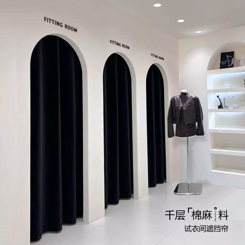 服装店试衣间门帘双面黑色棉麻窗帘女装店商用更衣室衣帽间隔断帘