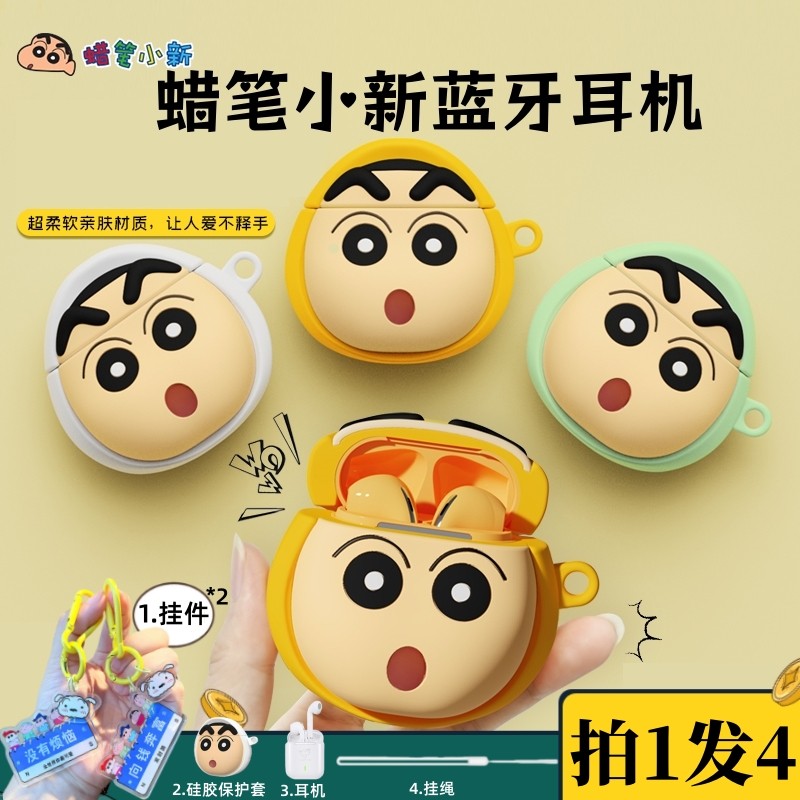 蜡笔小新真无线蓝牙耳机半入耳式运动2024新款适用于华为苹果OPPO