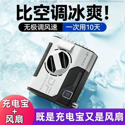 风扇充电宝二合一超大容量风扇