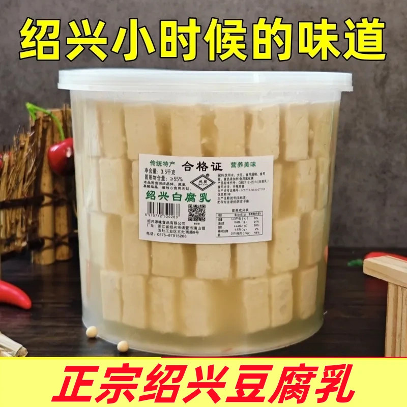 绍兴豆腐乳正宗地方特产霉豆腐大桶无油泡农家手工自制腐乳下饭菜