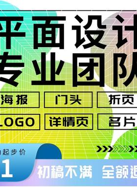 卡通logo设计补差价  原创定制头像公司企业VI字体手绘店铺品牌ip